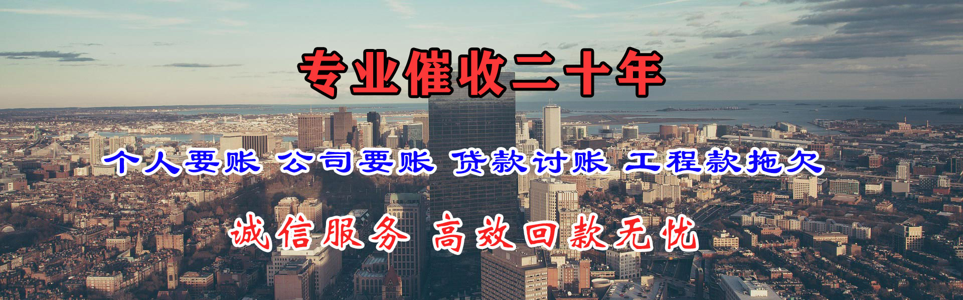 东平收债公司