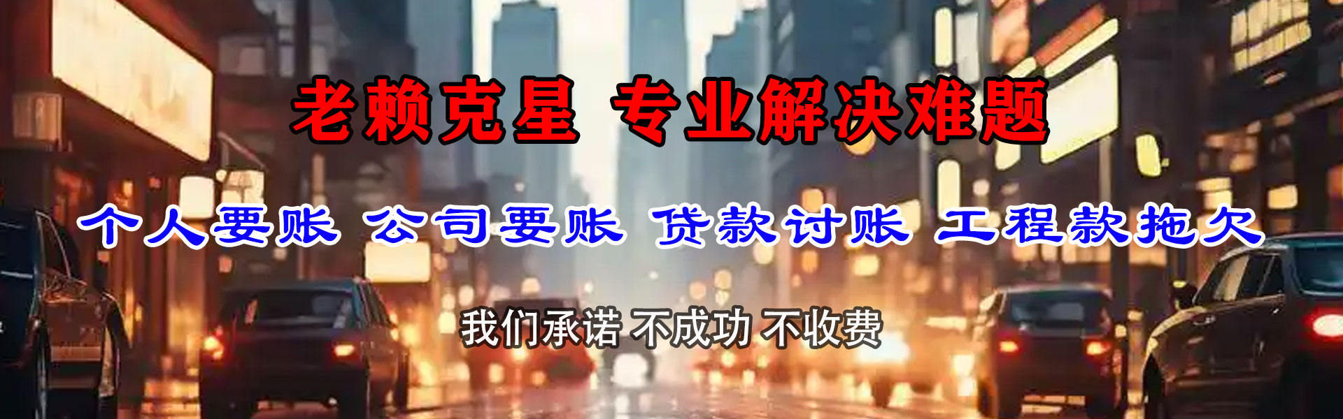东平收债公司